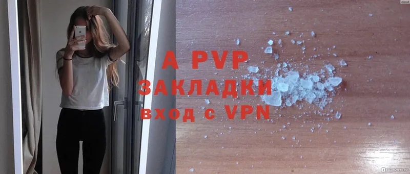 shop как зайти  Палласовка  A-PVP VHQ 