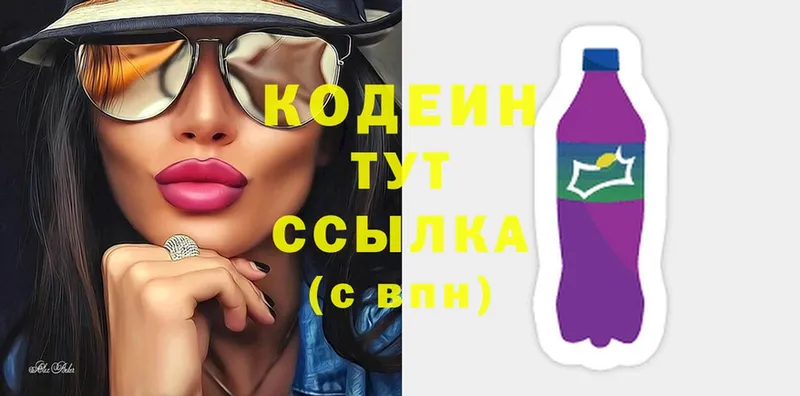 Кодеиновый сироп Lean Purple Drank  Палласовка 